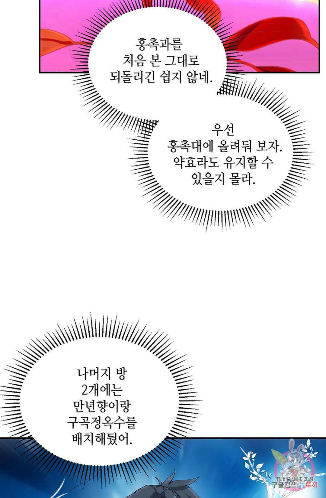 무련전봉 931화 16