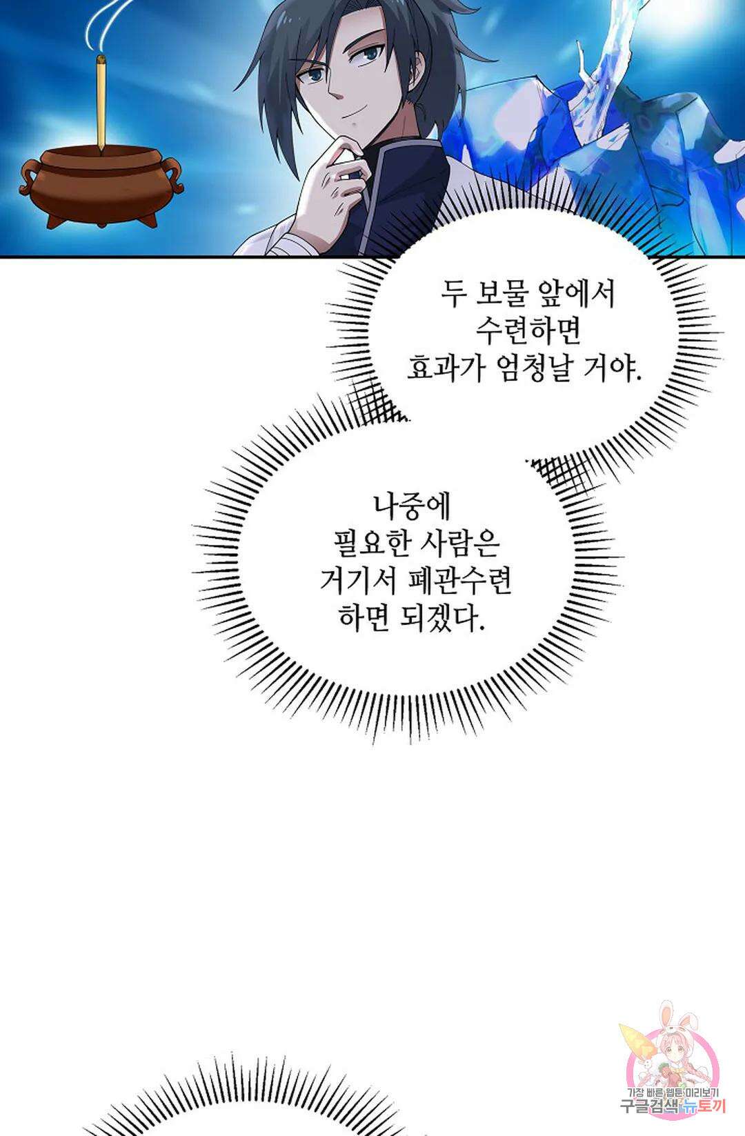 무련전봉 931화 17