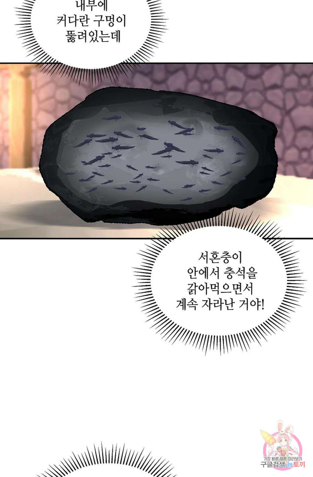 무련전봉 931화 19