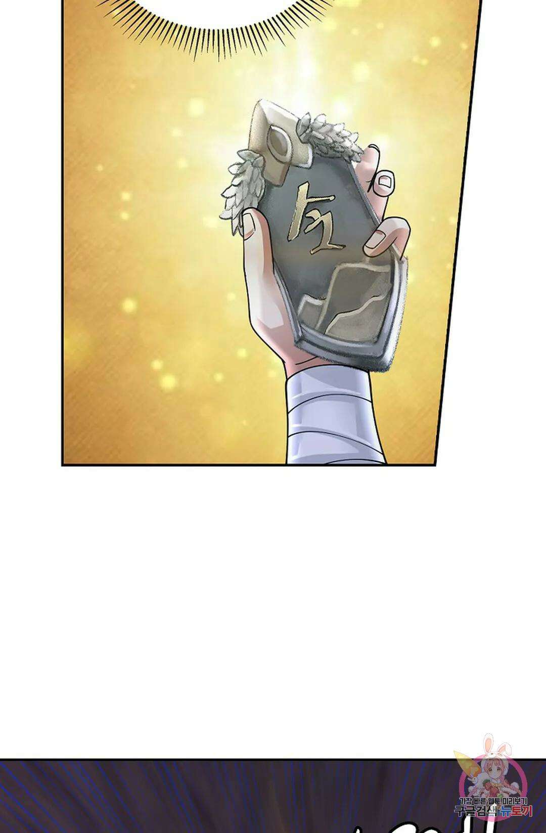 무련전봉 931화 22