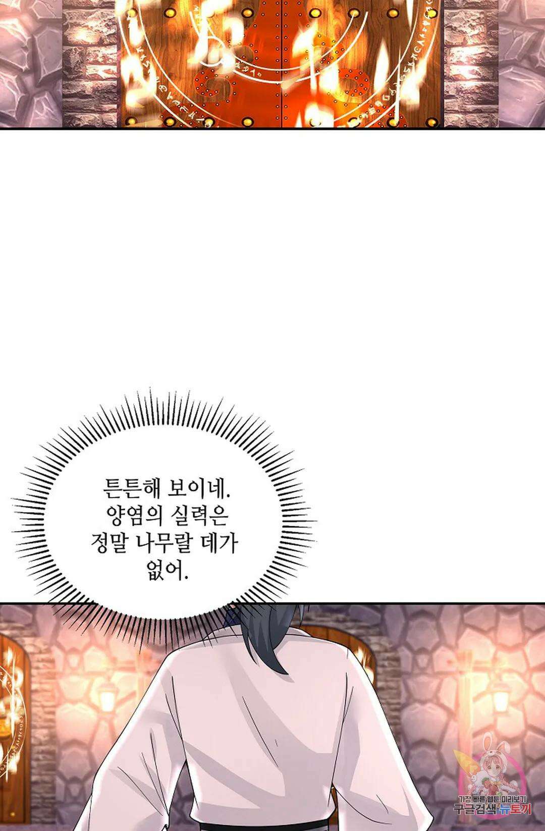무련전봉 931화 25