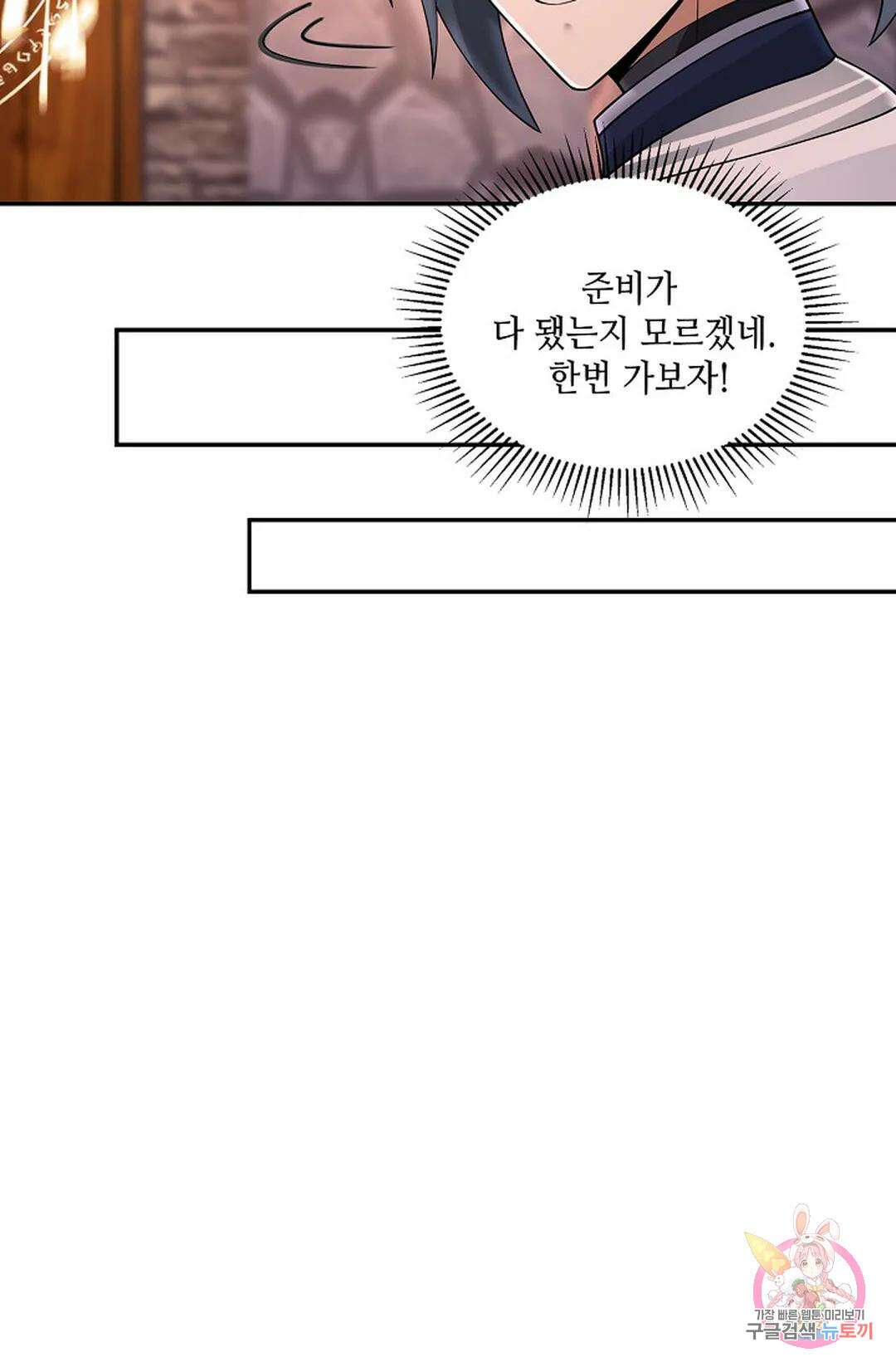 무련전봉 931화 27