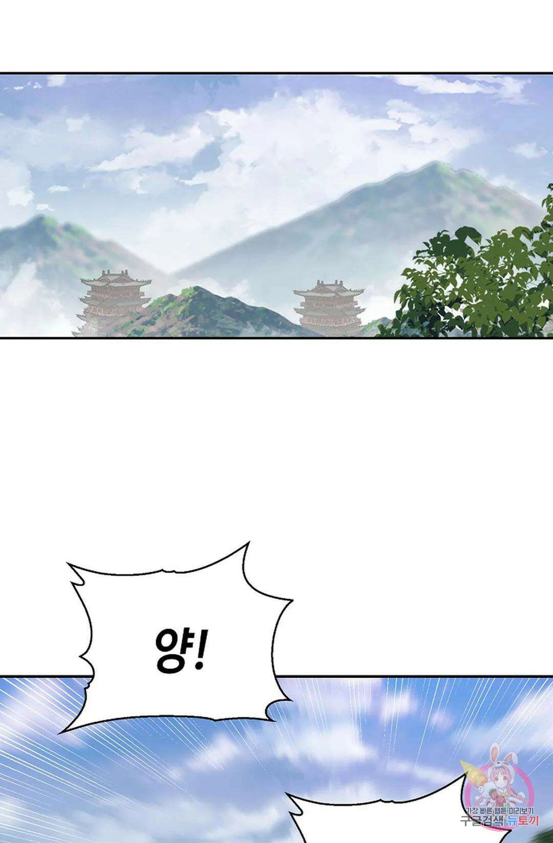 무련전봉 931화 28
