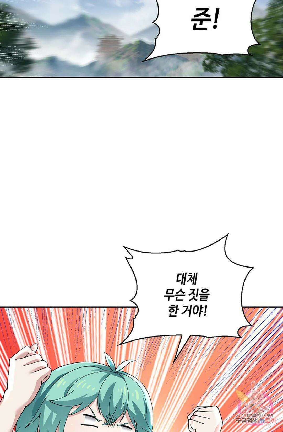 무련전봉 931화 29