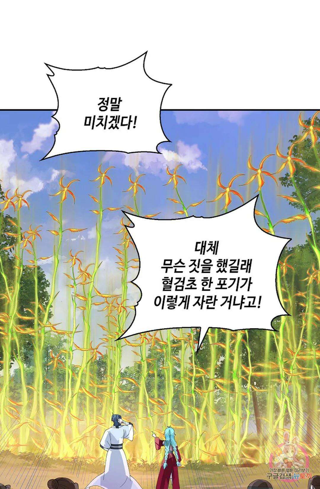 무련전봉 931화 32