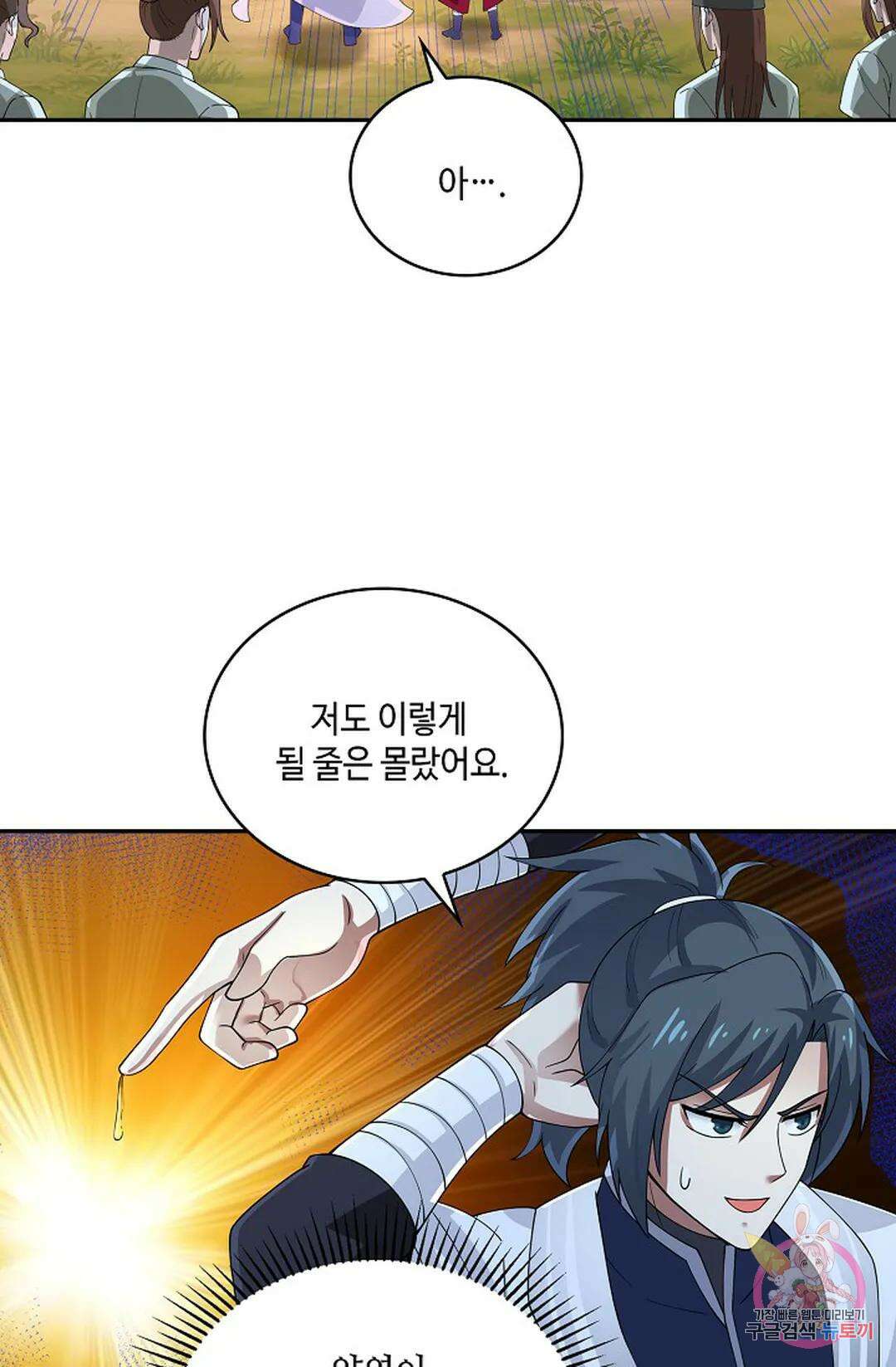 무련전봉 931화 33
