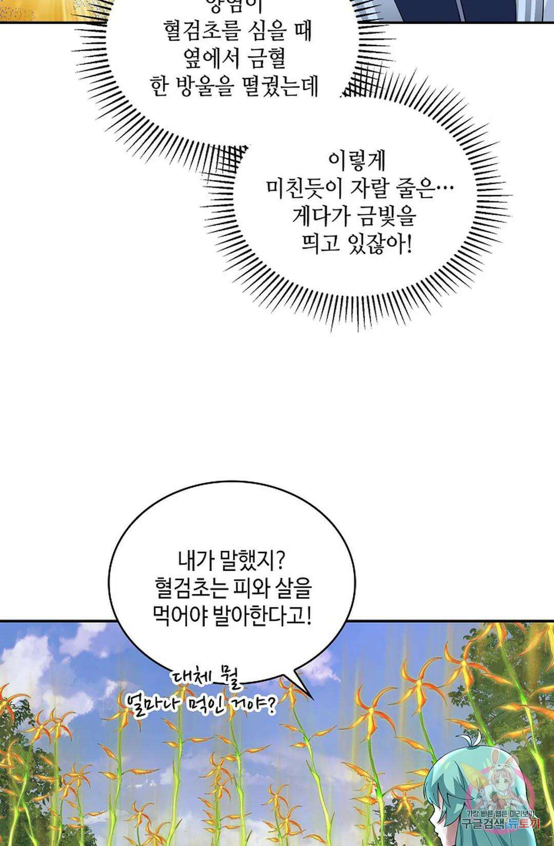 무련전봉 931화 34