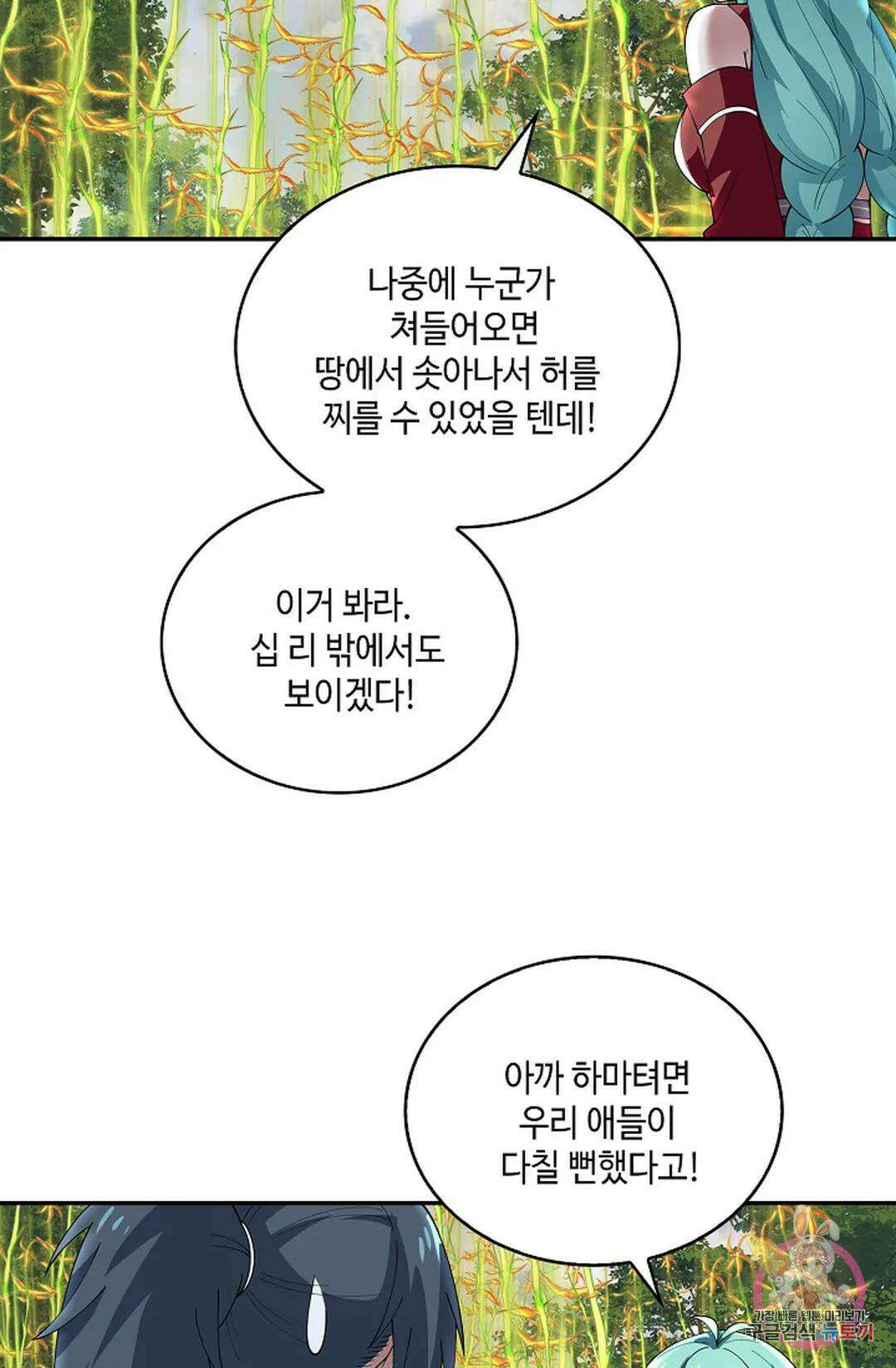 무련전봉 931화 35
