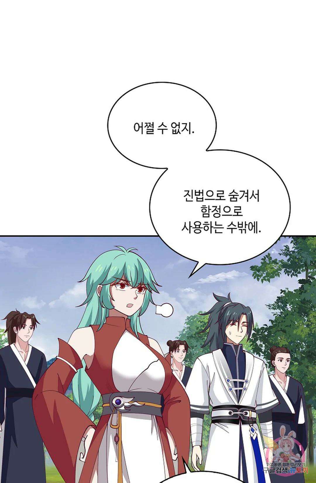 무련전봉 931화 37