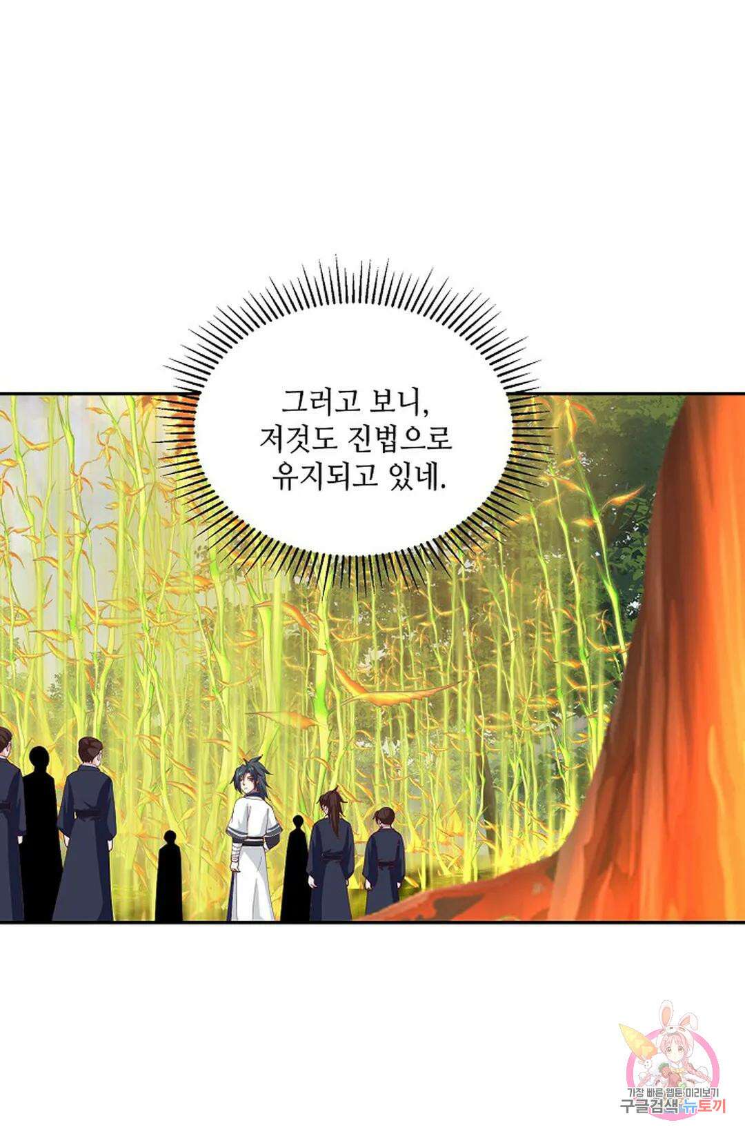 무련전봉 931화 40