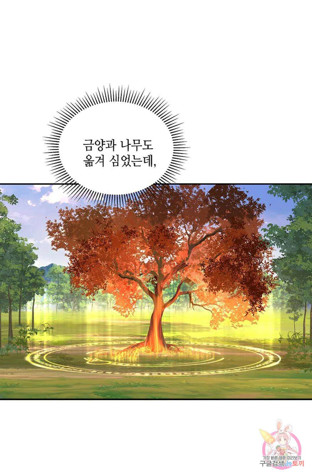 무련전봉 931화 41