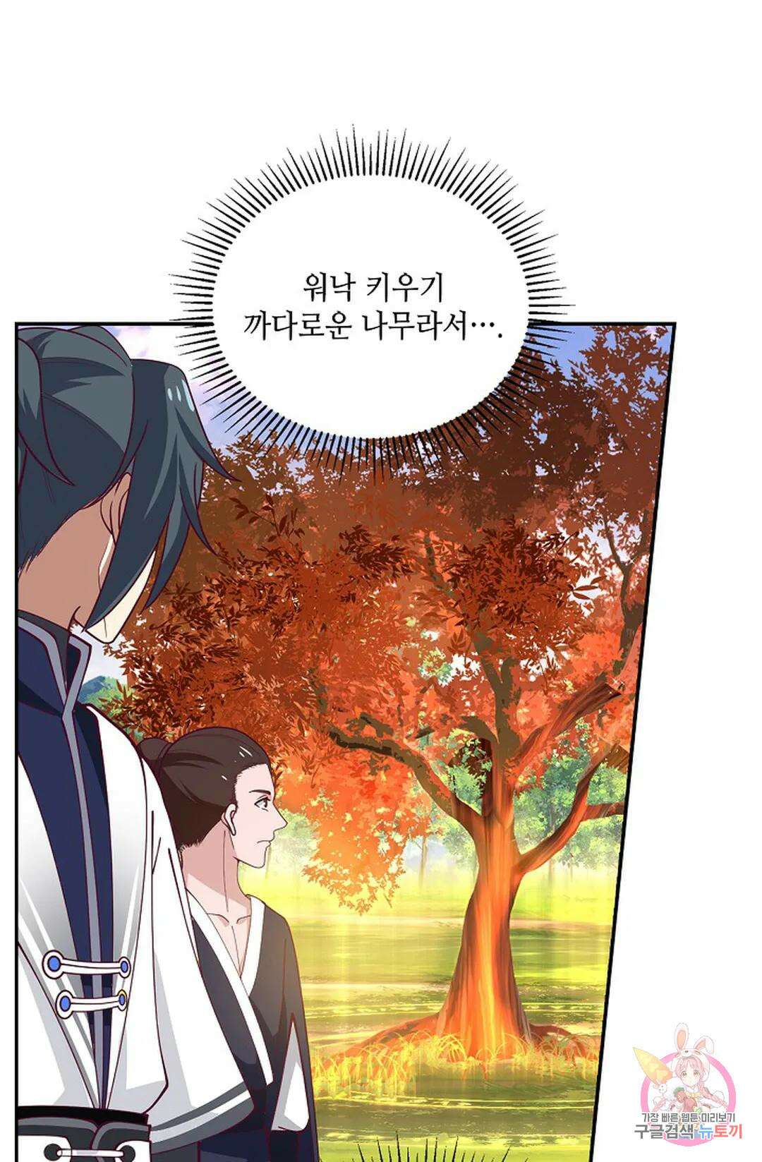 무련전봉 931화 42