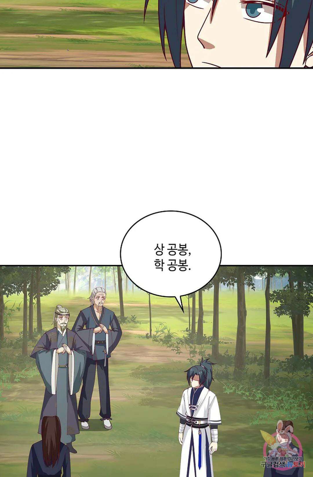 무련전봉 931화 45