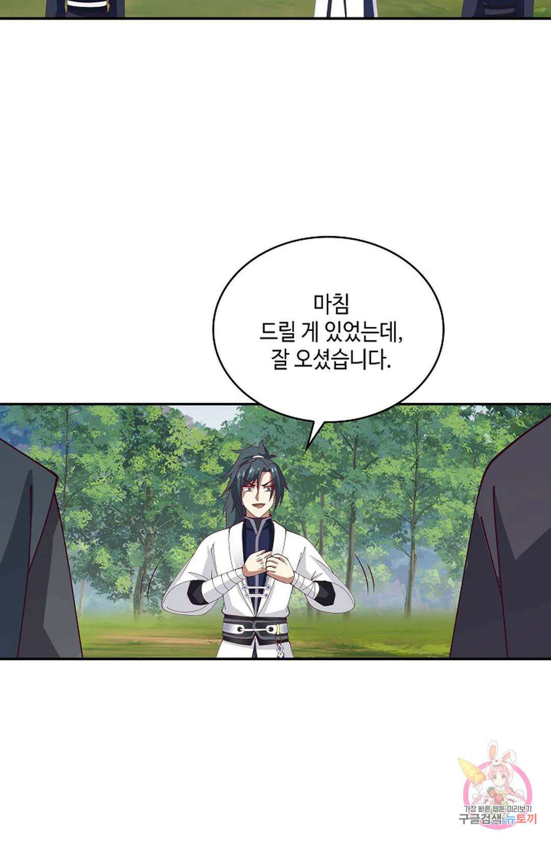 무련전봉 931화 46