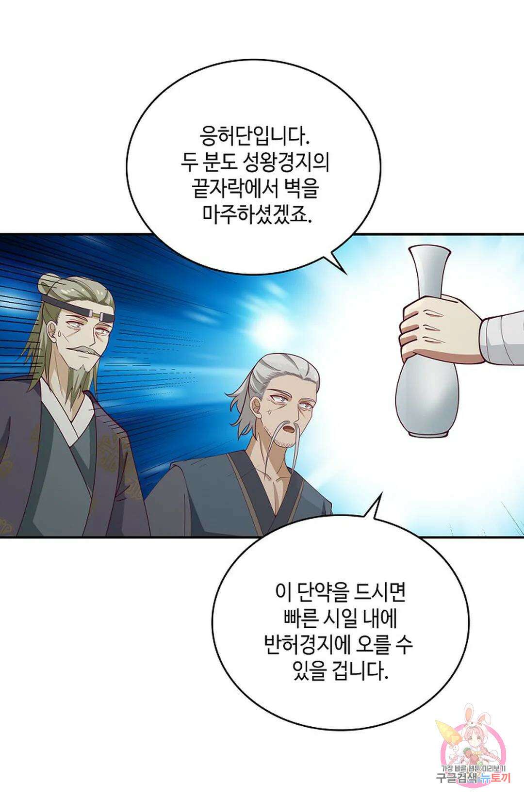 무련전봉 931화 47