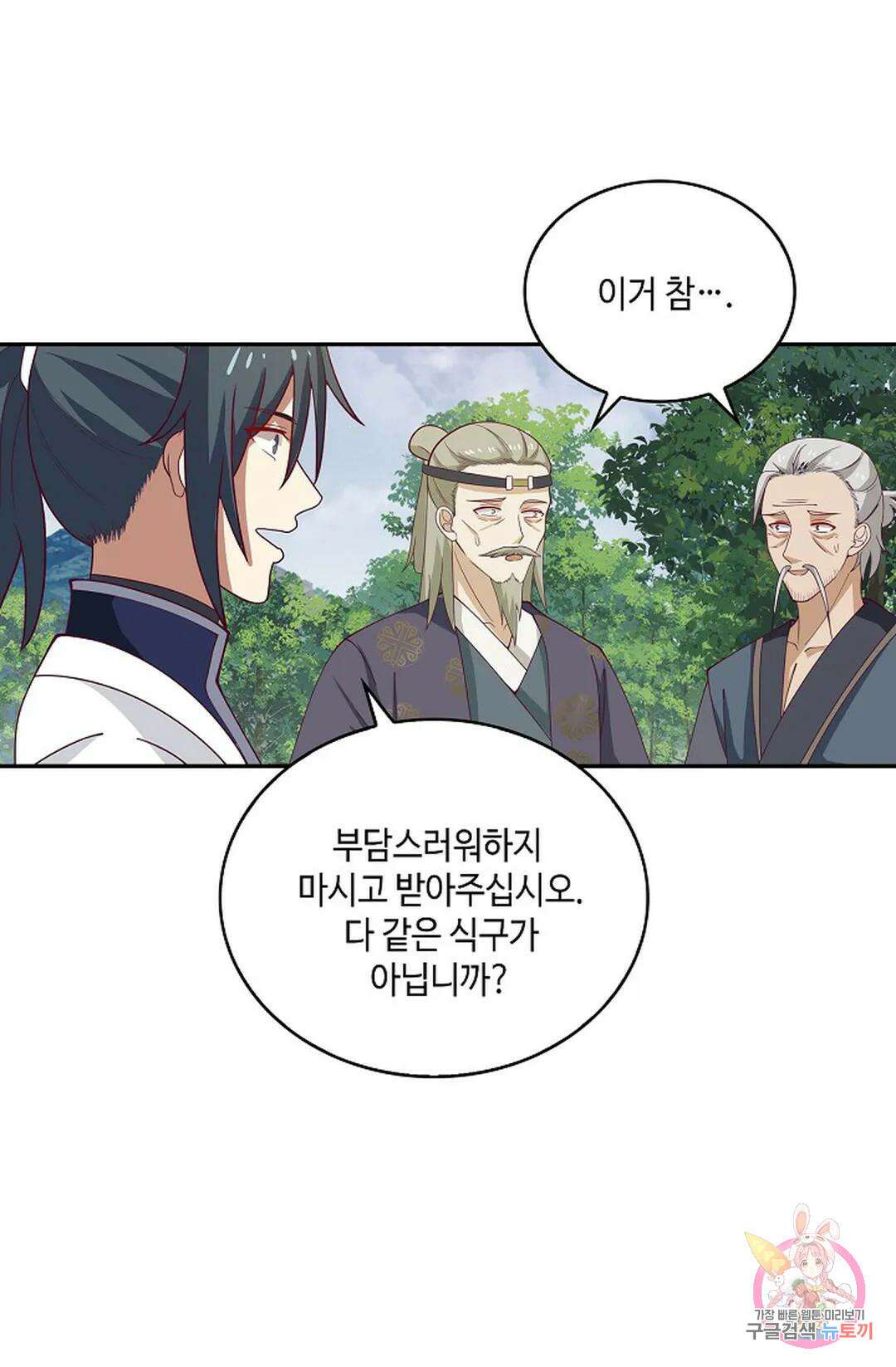 무련전봉 931화 48