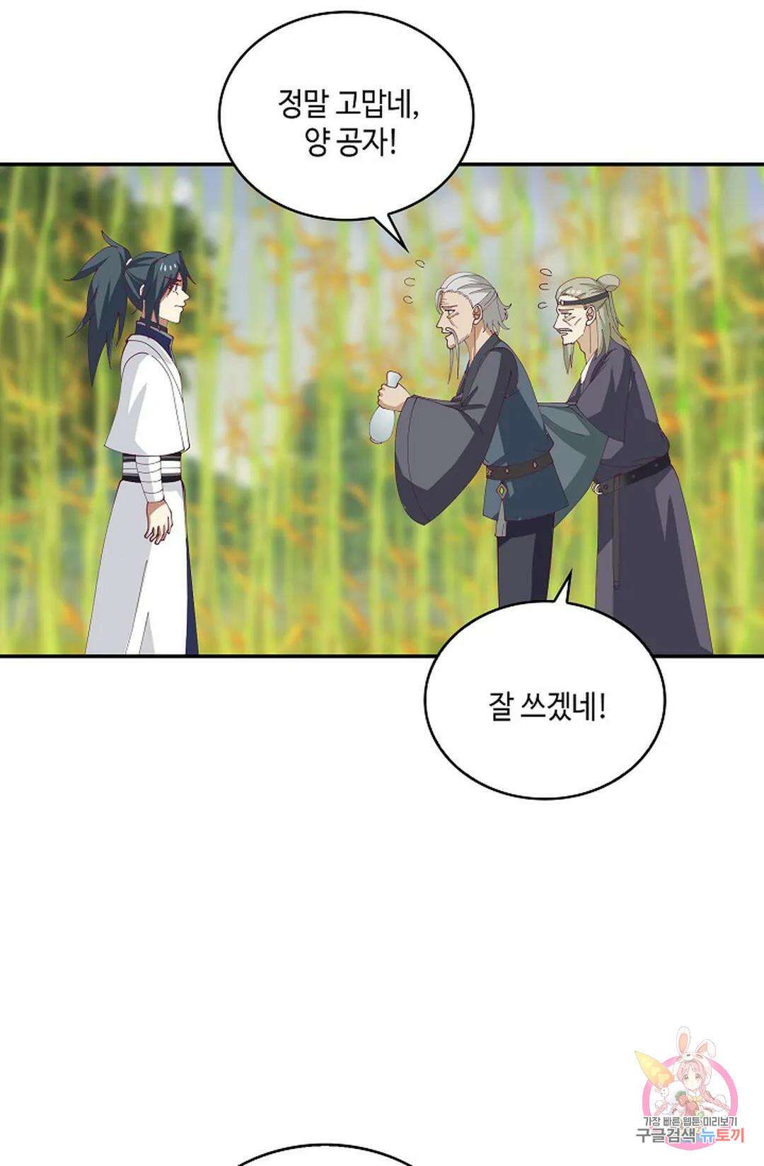 무련전봉 931화 49