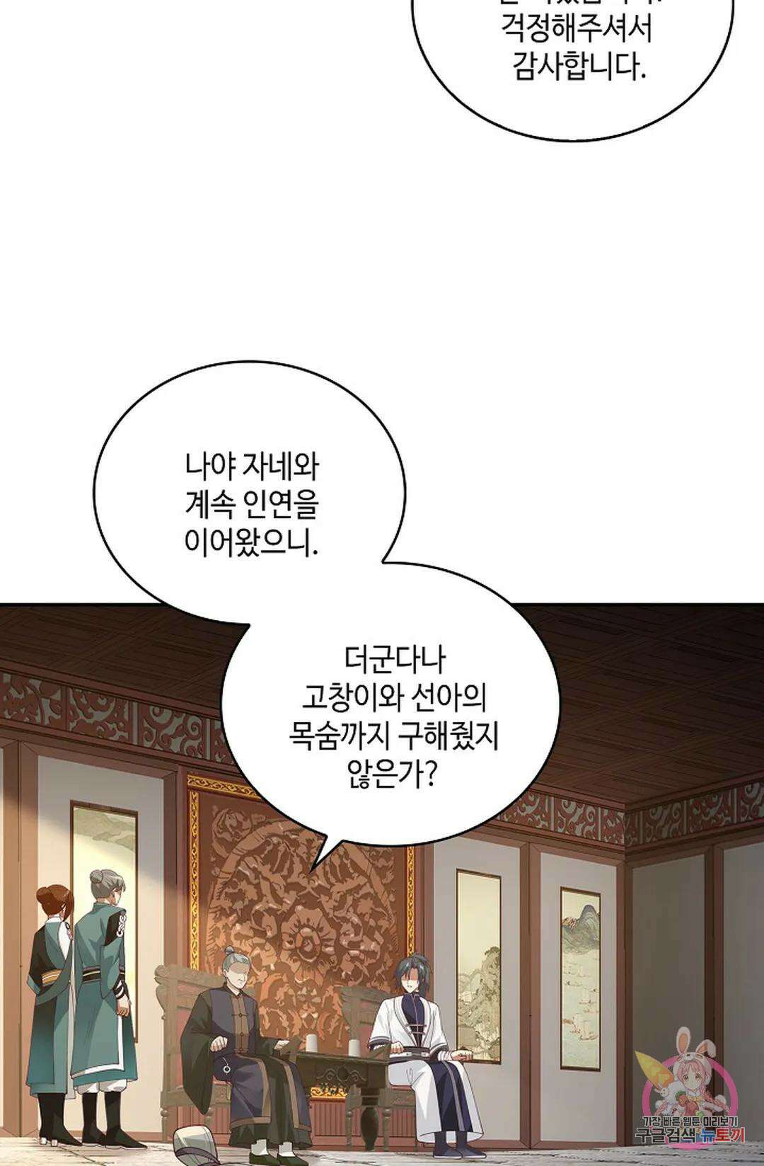 무련전봉 931화 53