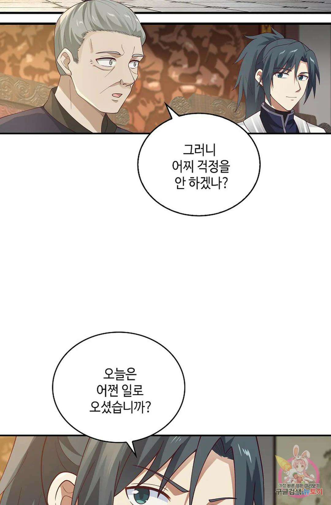 무련전봉 931화 54