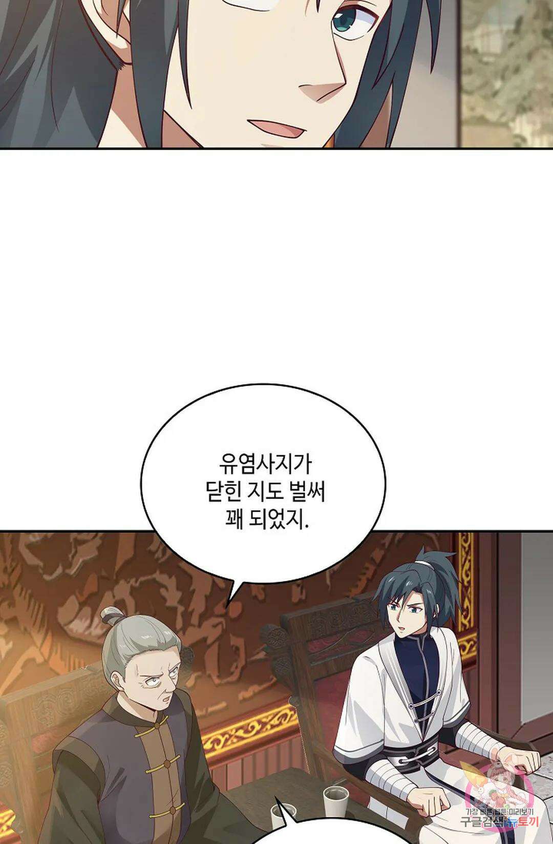 무련전봉 931화 55