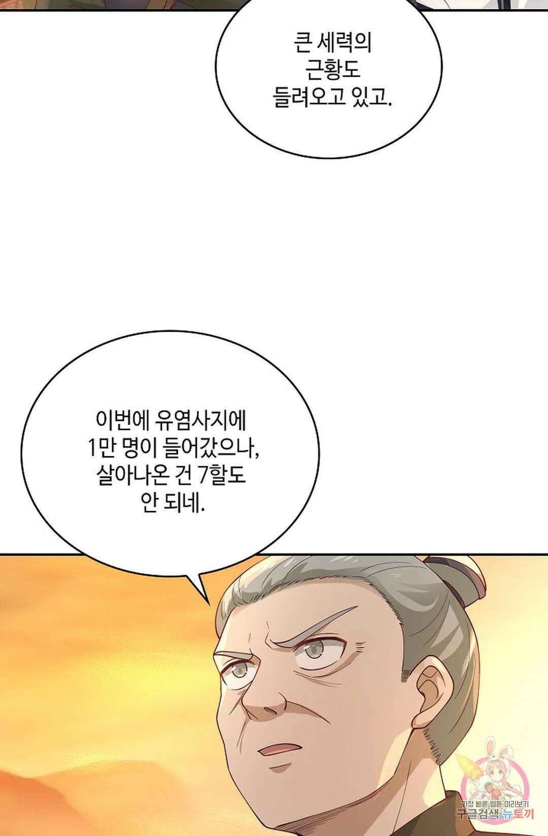 무련전봉 931화 56
