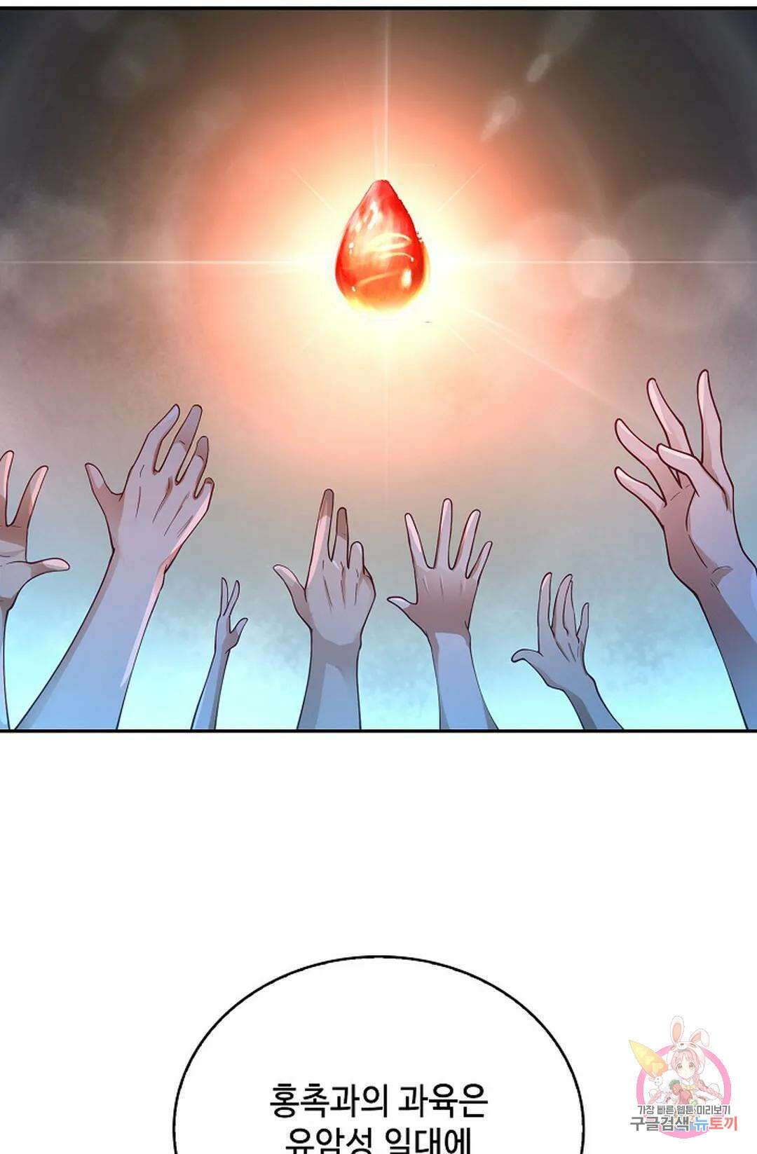 무련전봉 931화 58