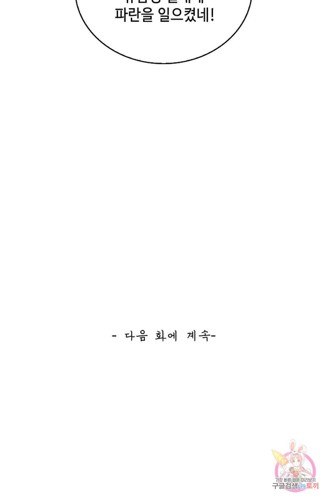 무련전봉 931화 59