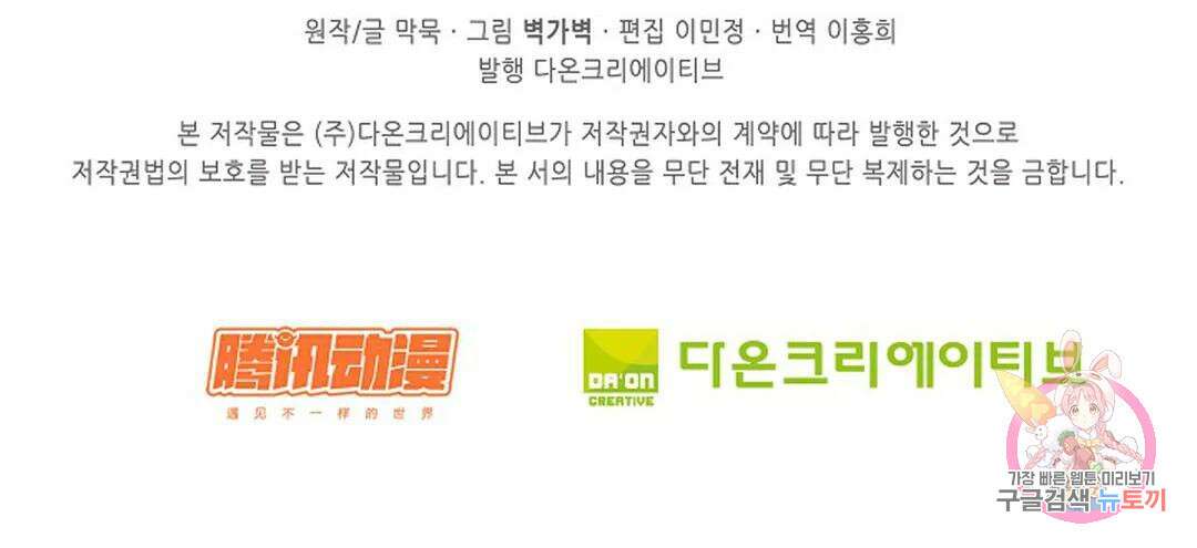 무련전봉 931화 60