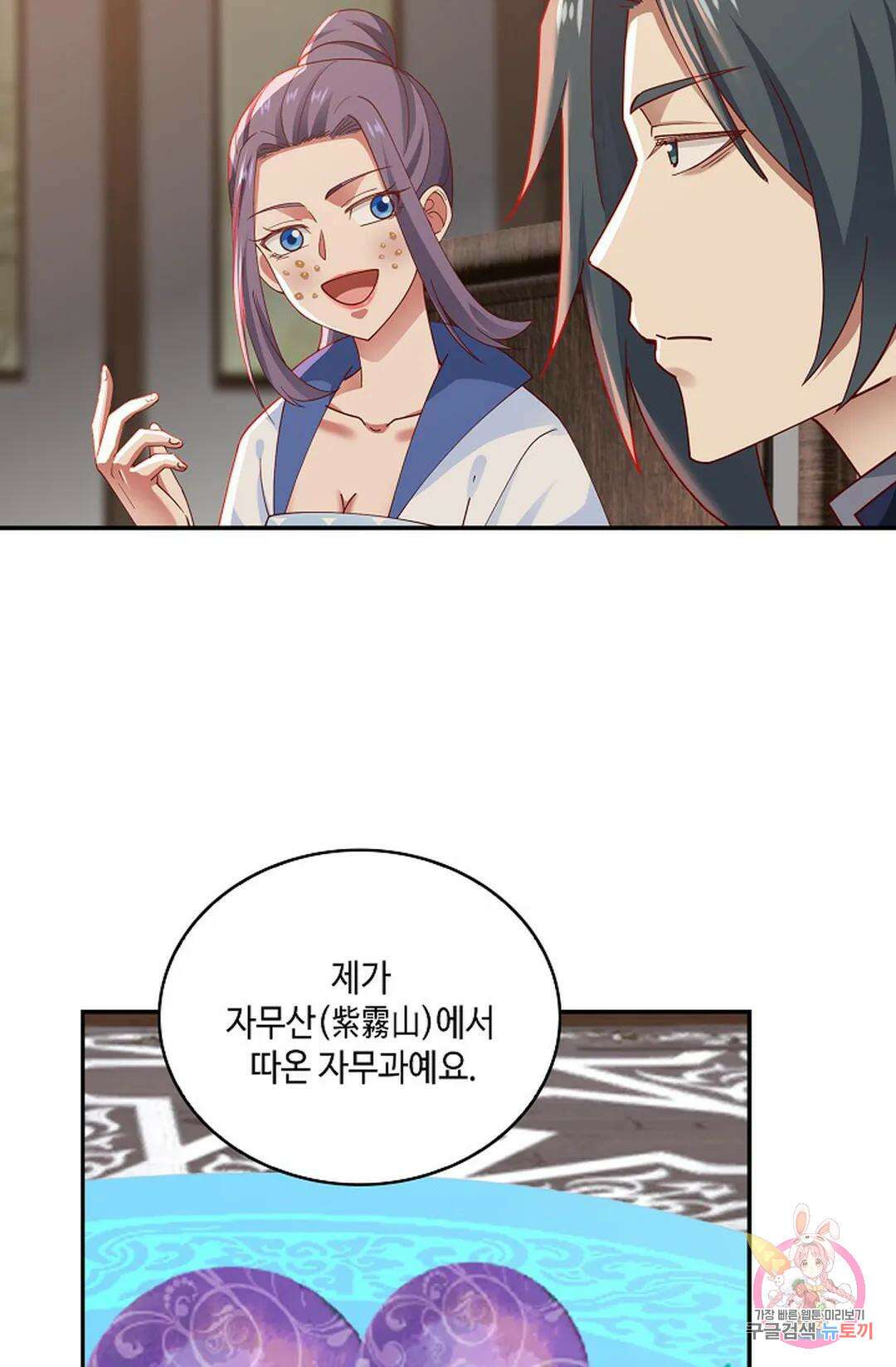 무련전봉 935화 3