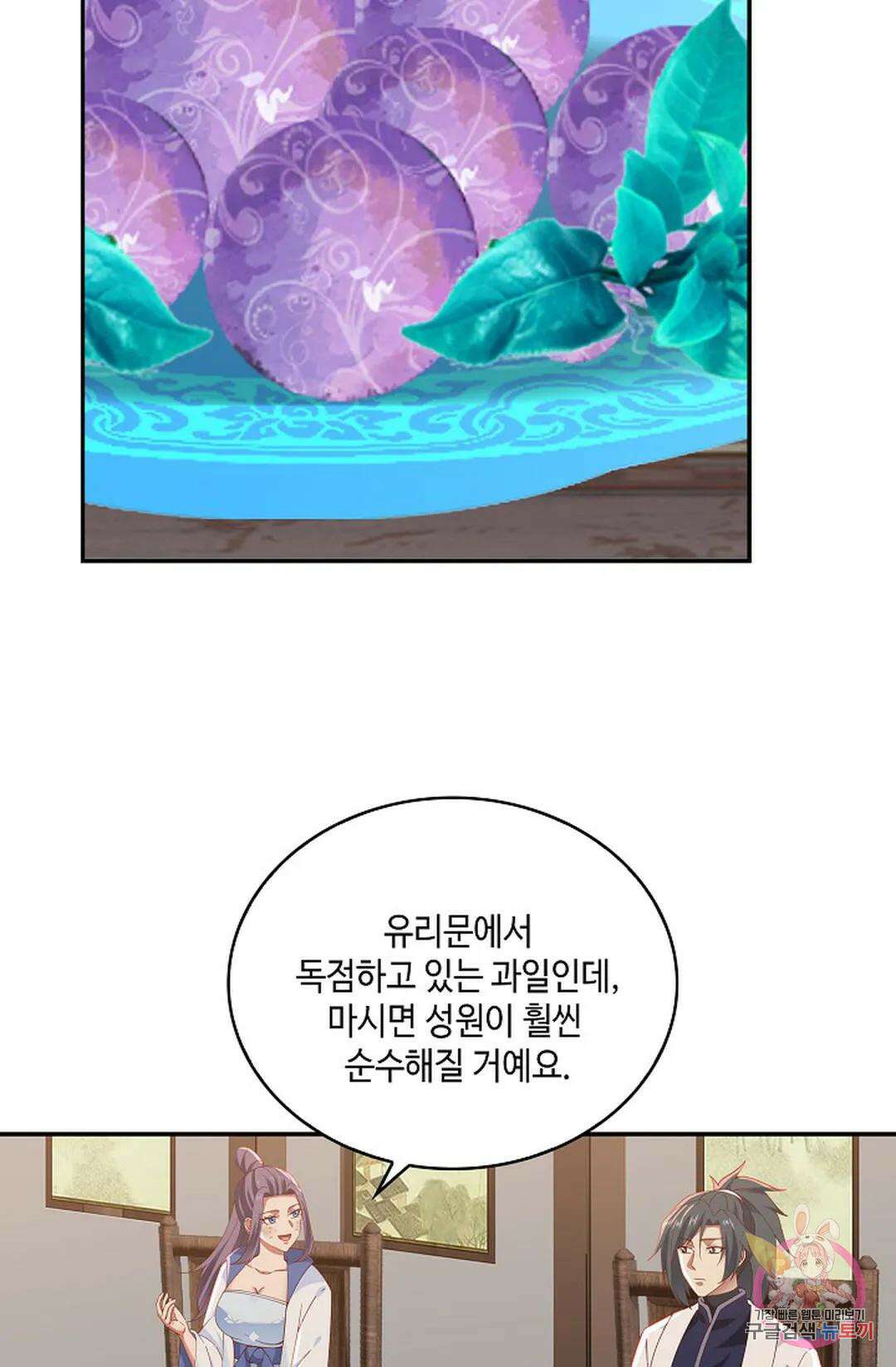 무련전봉 935화 4