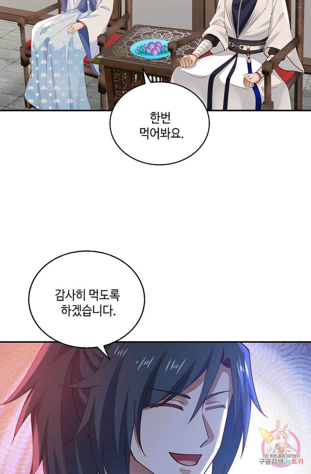 무련전봉 935화 5