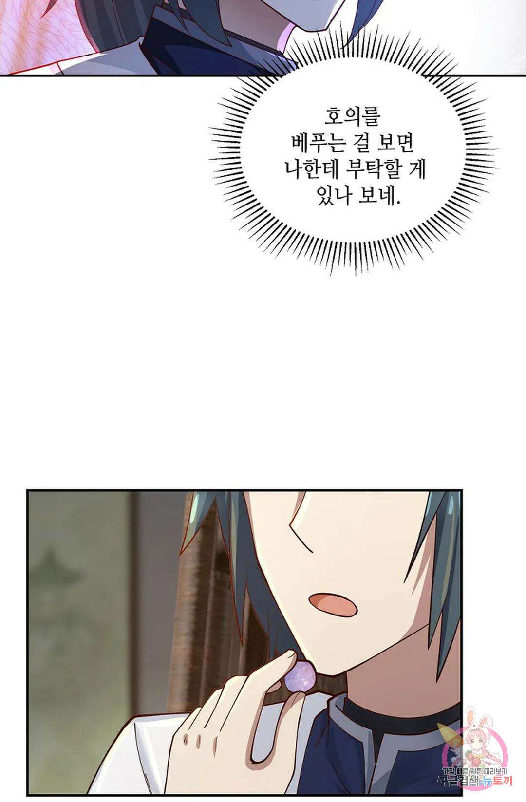 무련전봉 935화 6