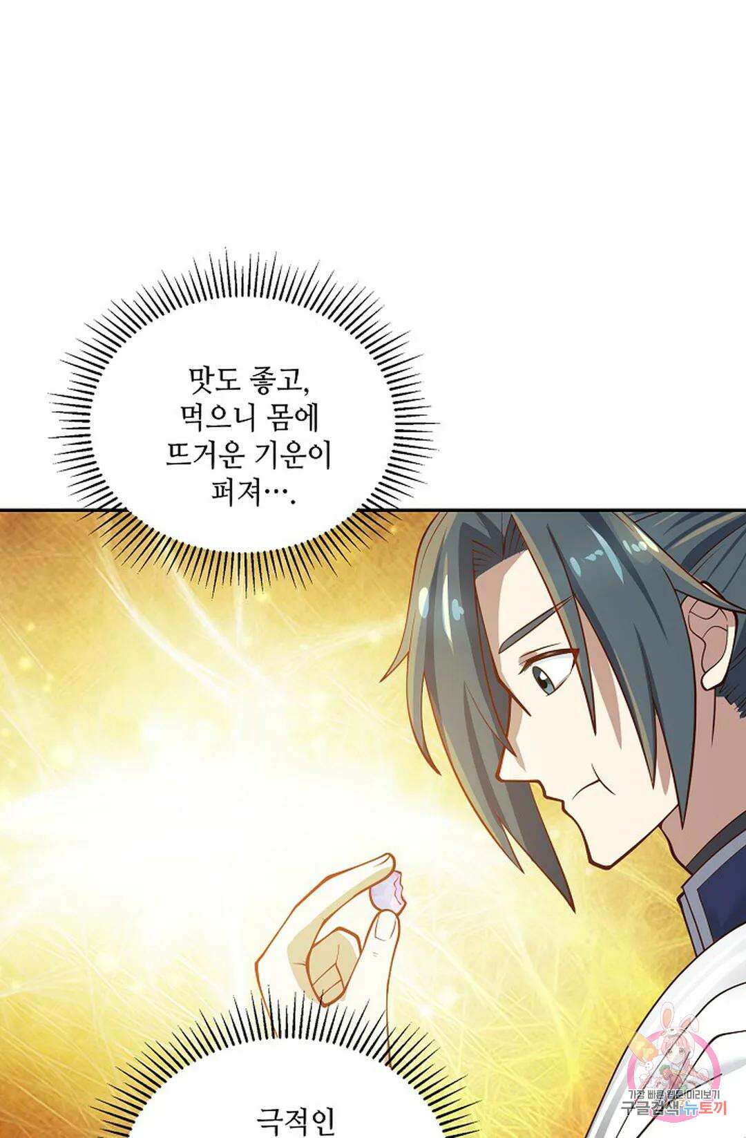 무련전봉 935화 8