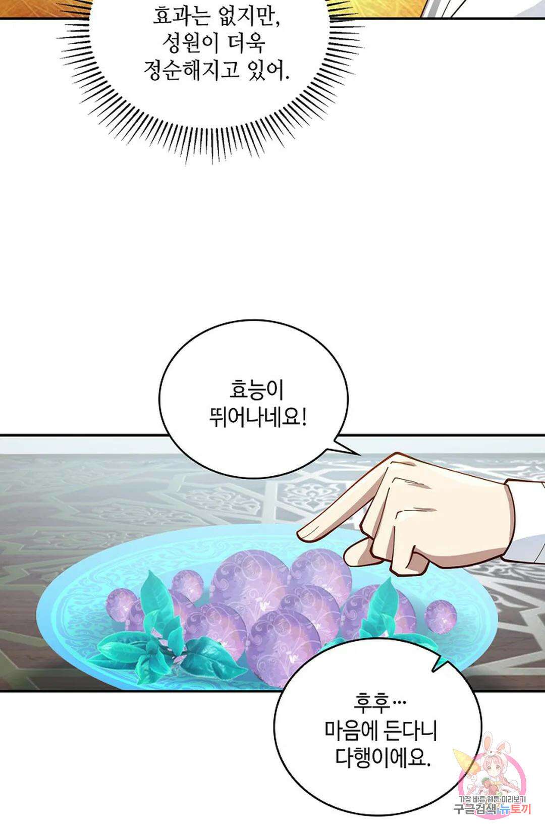 무련전봉 935화 9