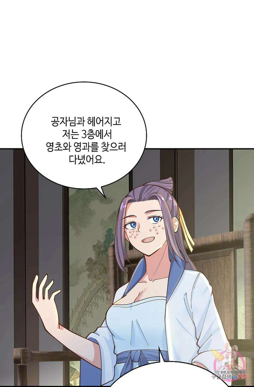 무련전봉 935화 10