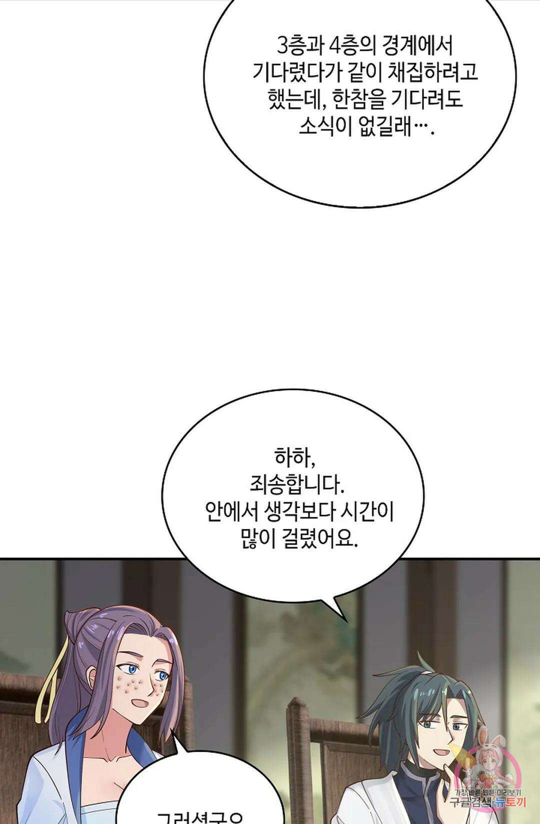 무련전봉 935화 11