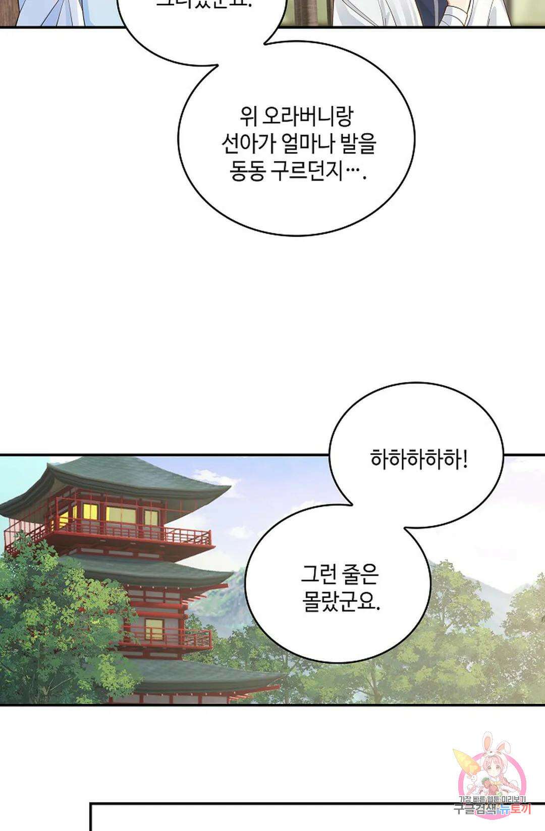 무련전봉 935화 12