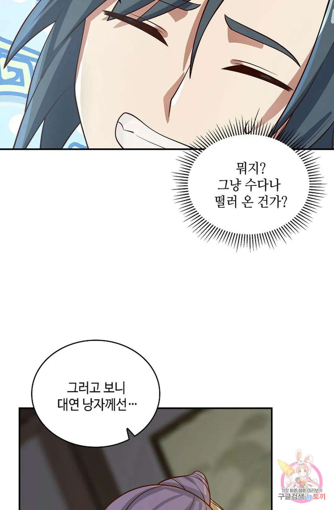 무련전봉 935화 14