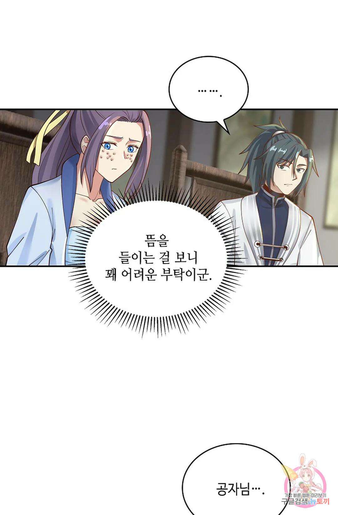 무련전봉 935화 18