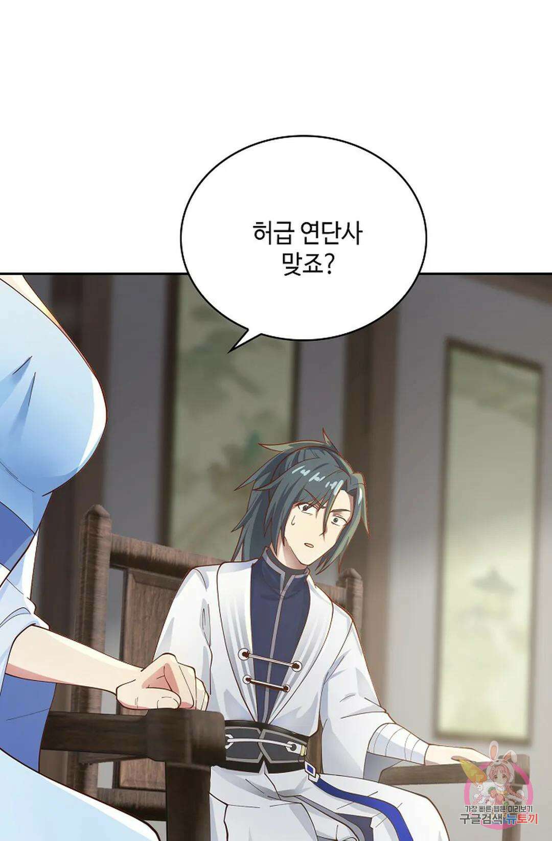 무련전봉 935화 20