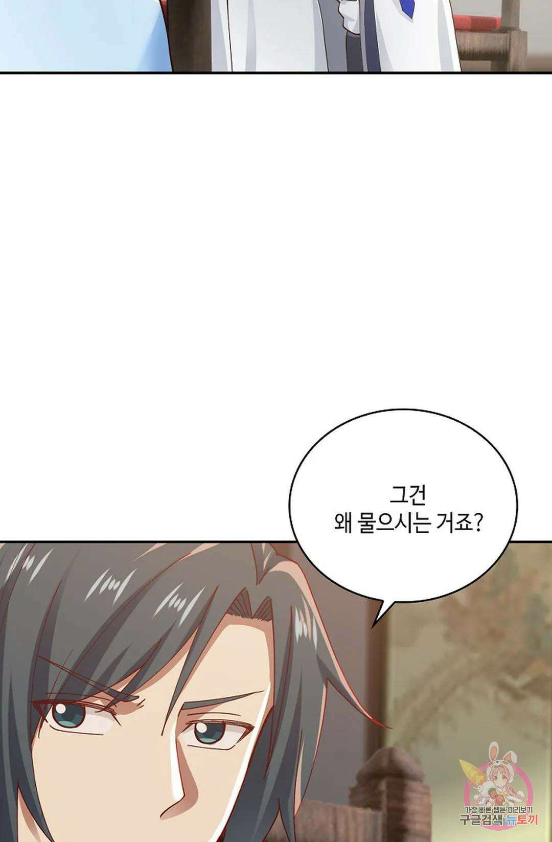 무련전봉 935화 21