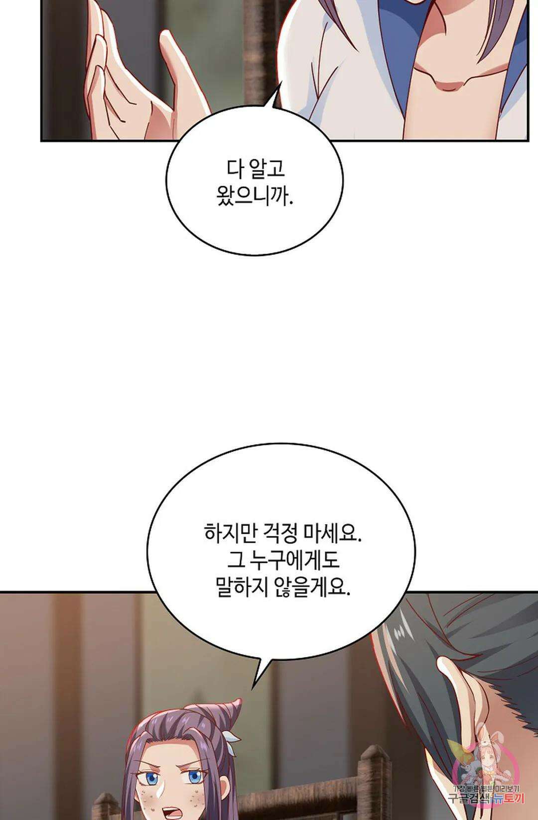 무련전봉 935화 23