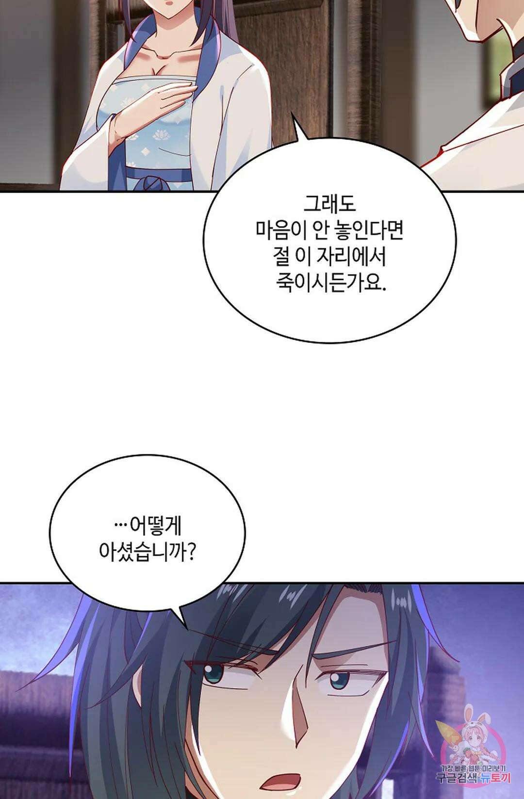 무련전봉 935화 24