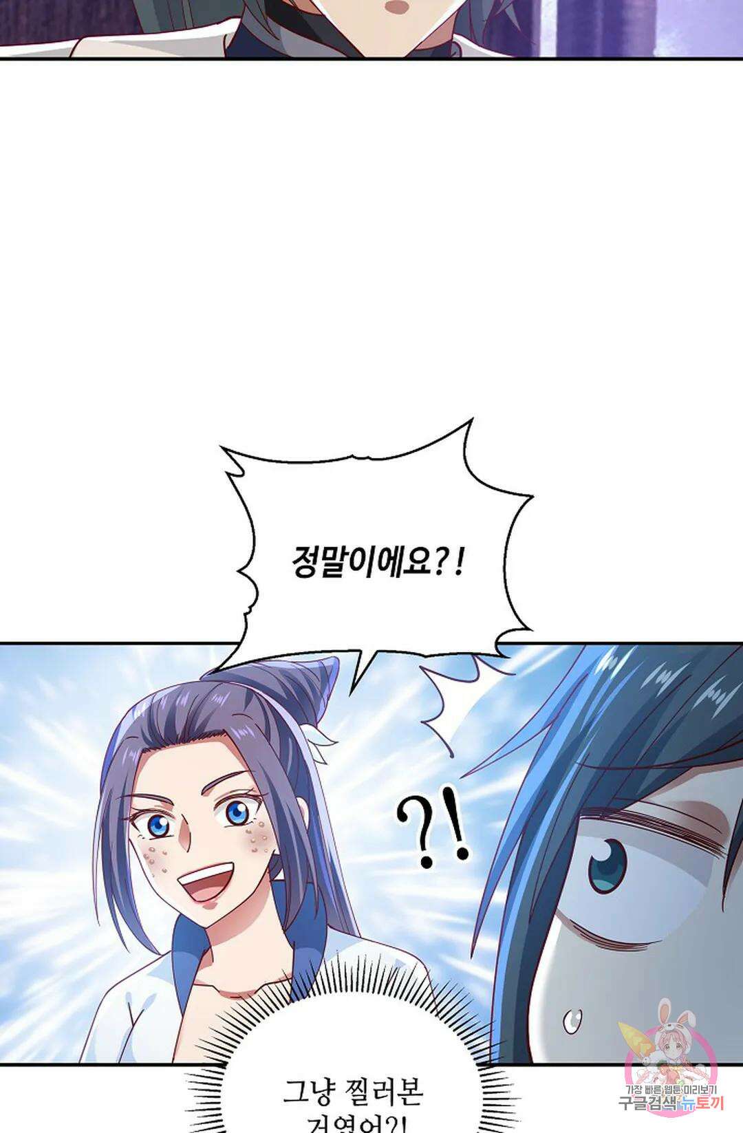 무련전봉 935화 25