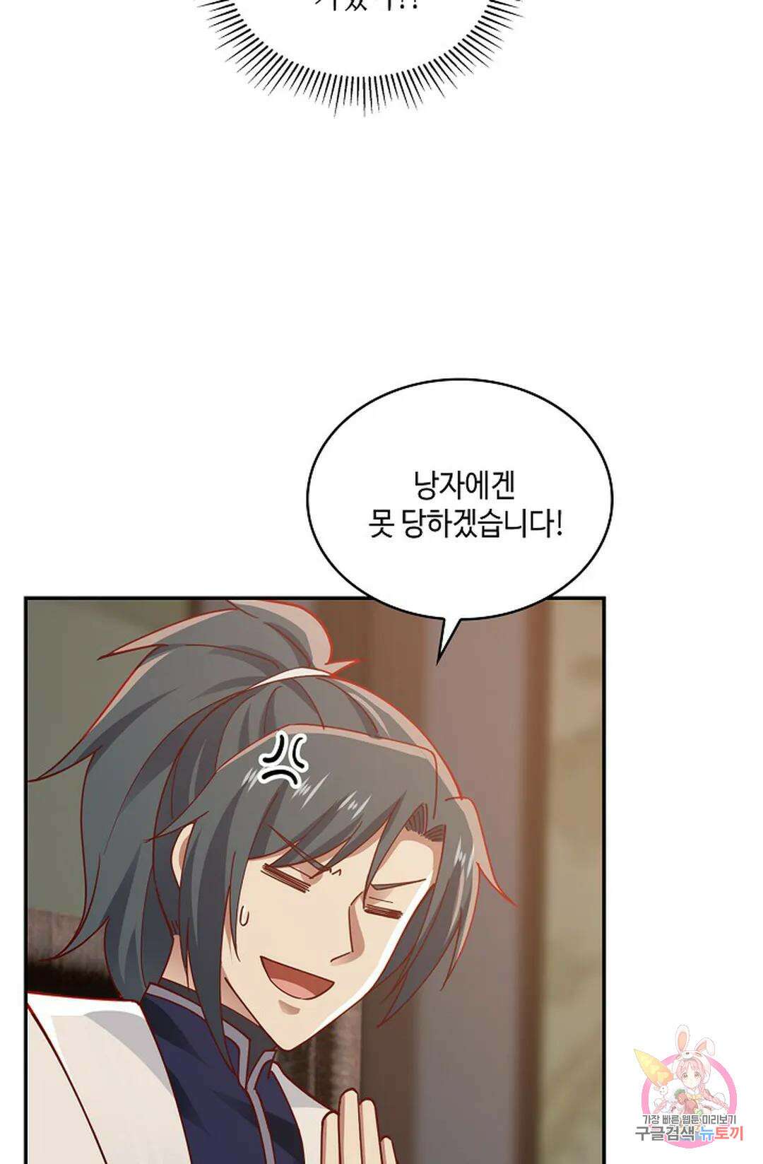 무련전봉 935화 26