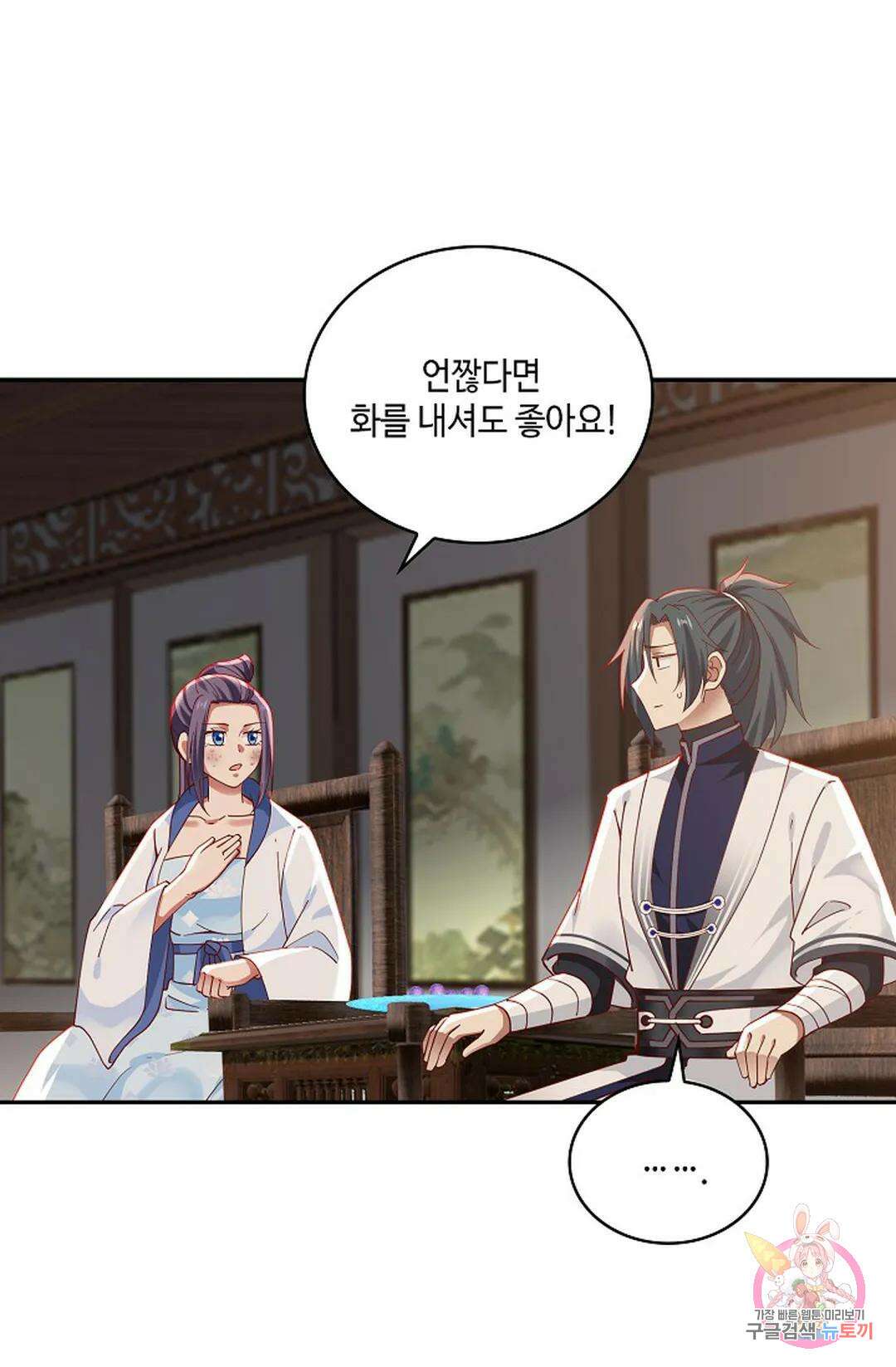무련전봉 935화 29