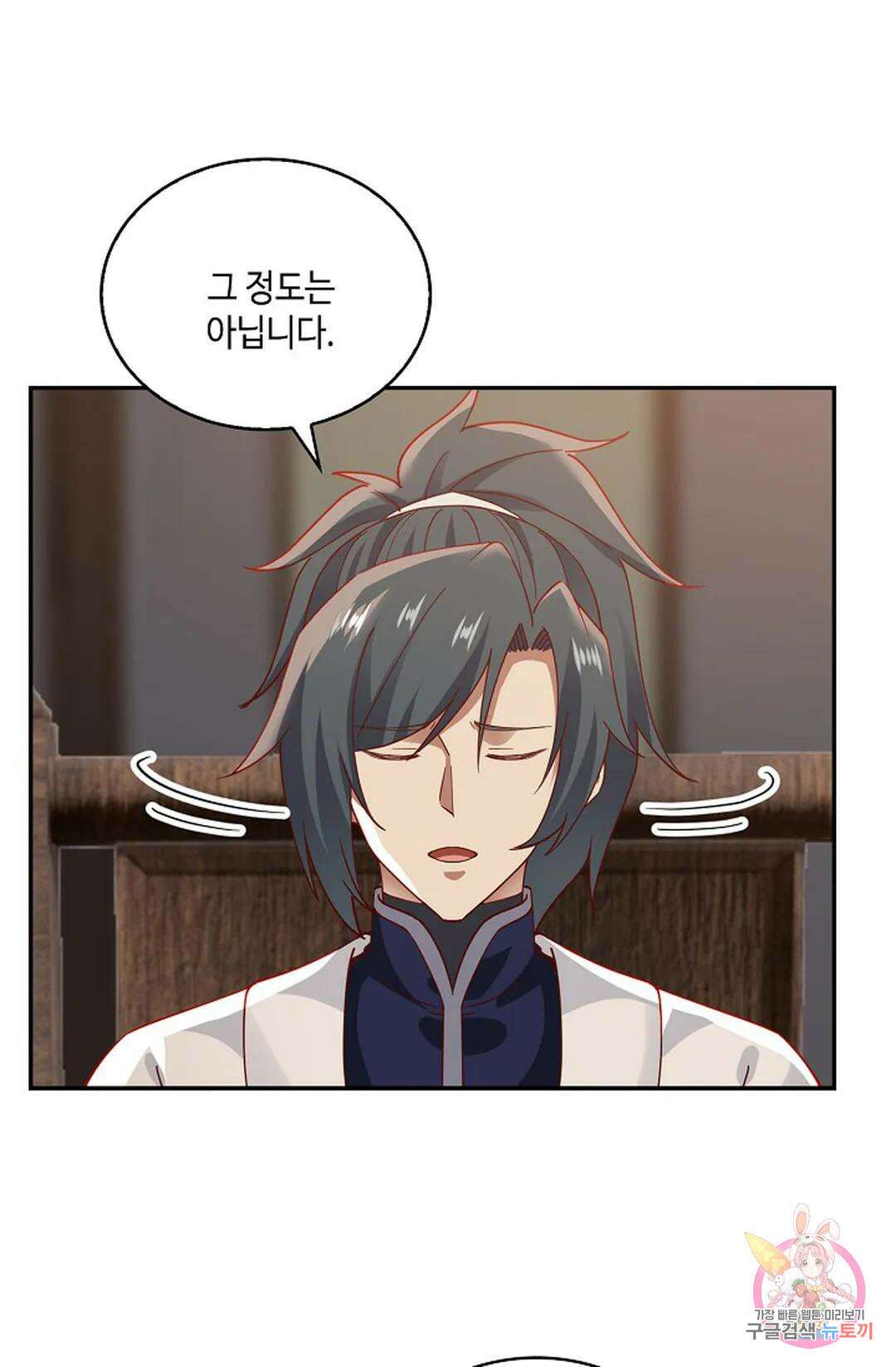 무련전봉 935화 30