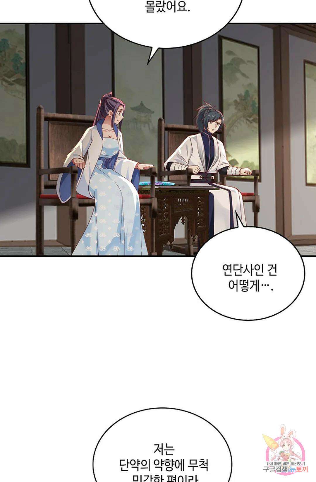 무련전봉 935화 33