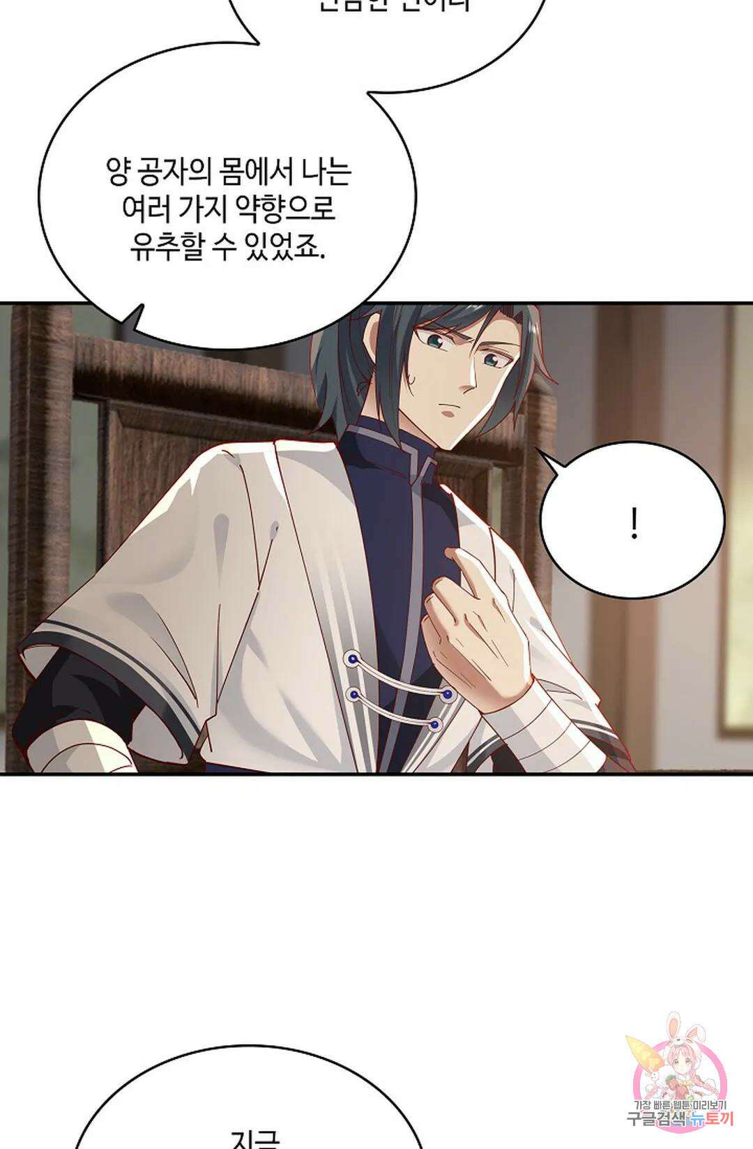 무련전봉 935화 34