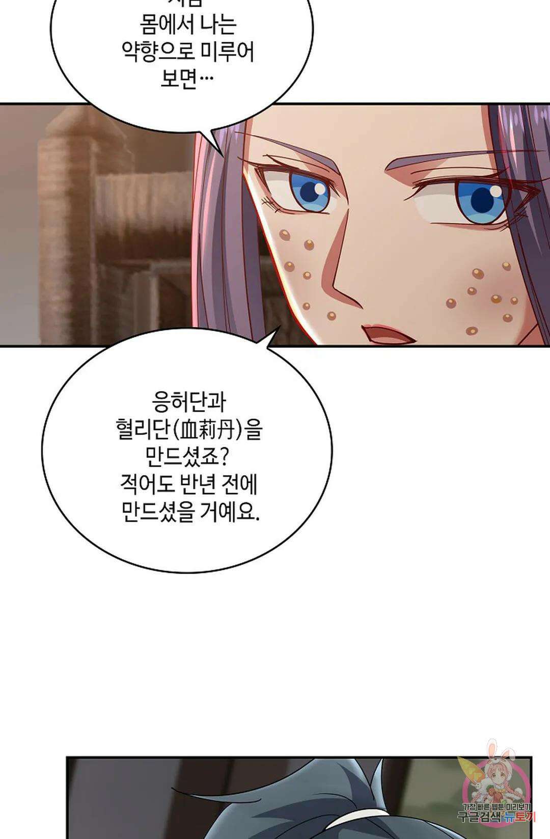 무련전봉 935화 35